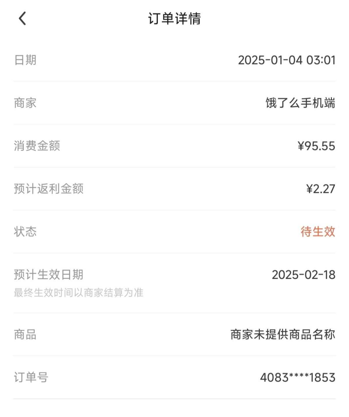昨晚我女儿拉肚子，所以凌晨我就下了一单，一早上饿了么就送过来
