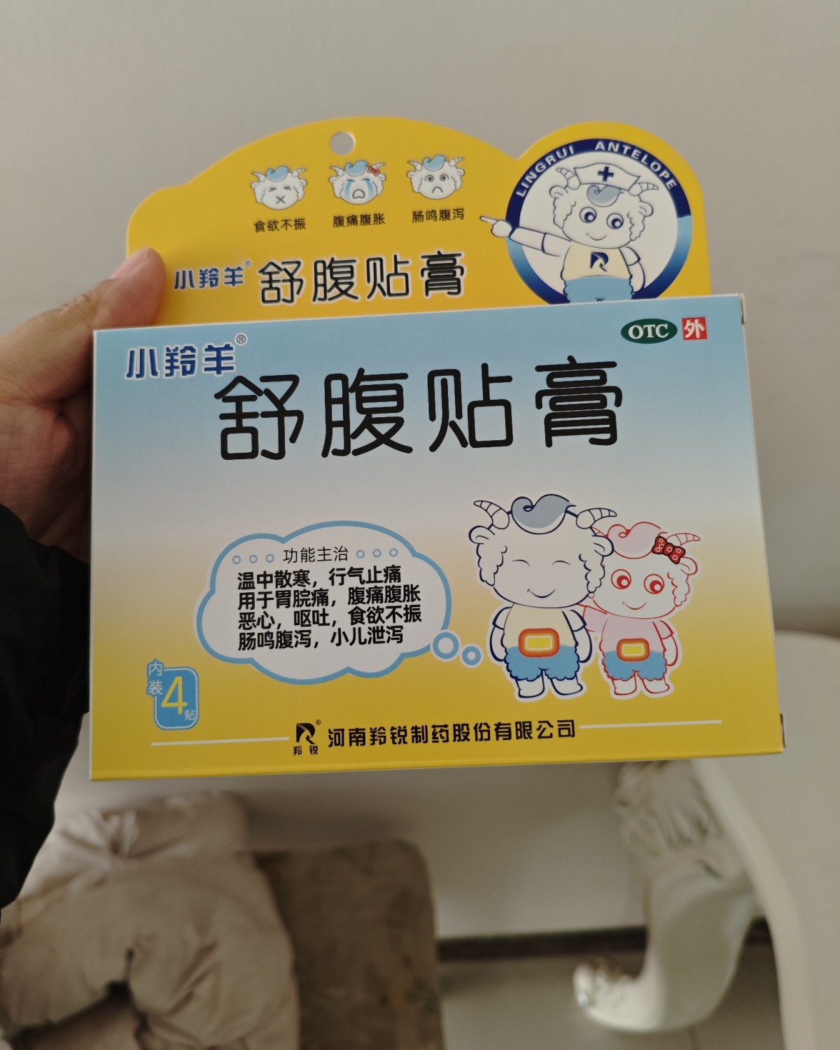 昨晚我女儿拉肚子，所以凌晨我就下了一单，一早上饿了么就送过来