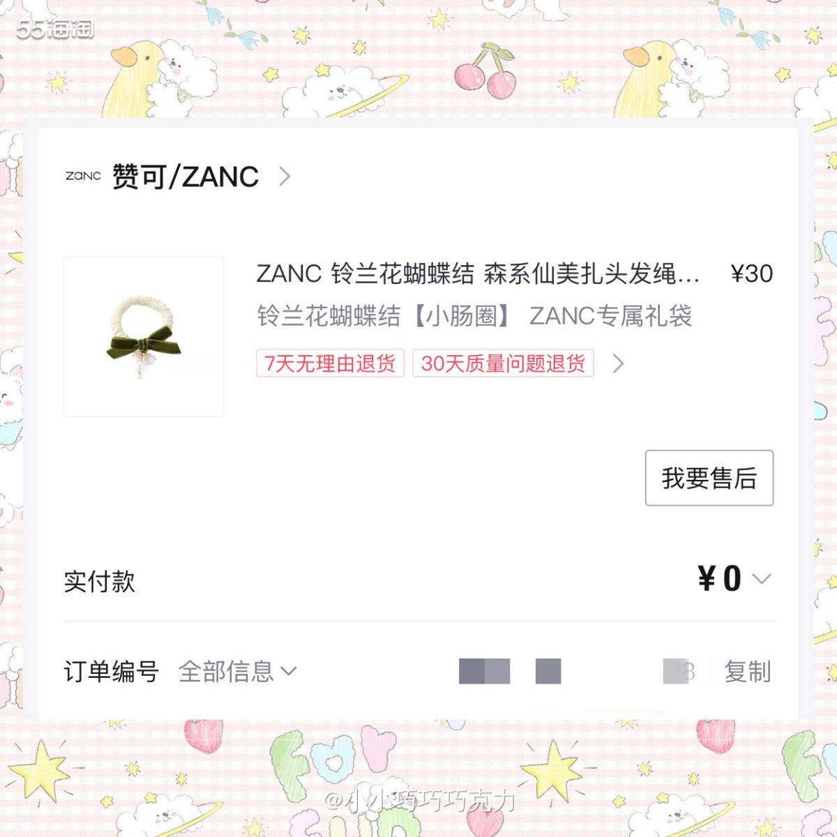 在得物买了一个jellycat，可以很少用得物吗，还可以领优
