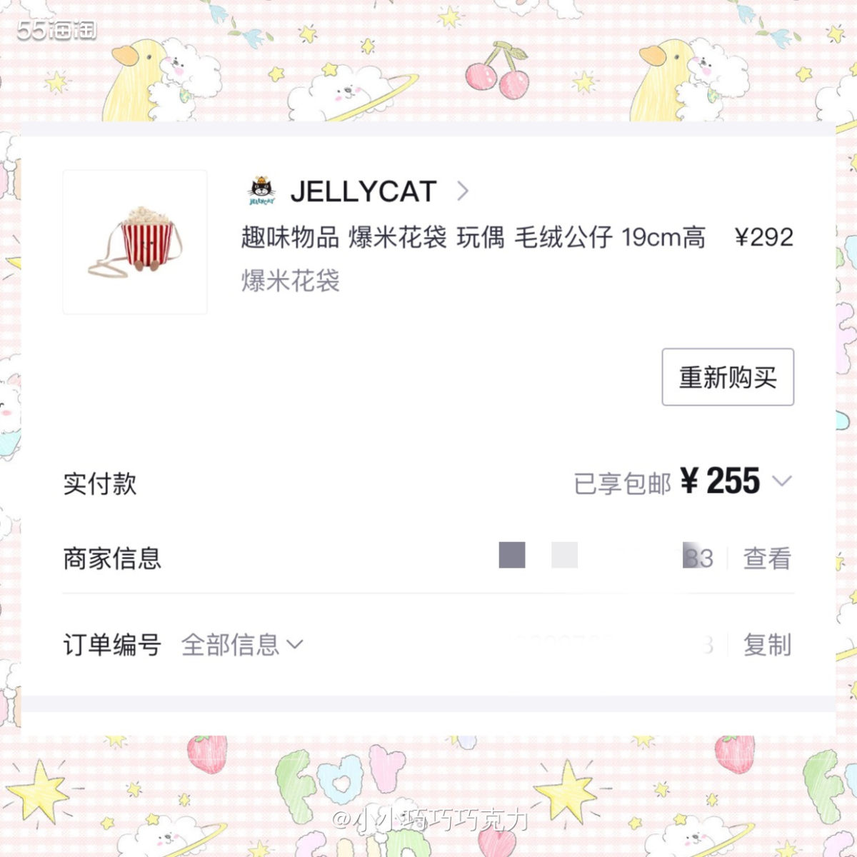 最近jellycat很火，说给闺蜜小孩买一个，以为小姑娘会喜