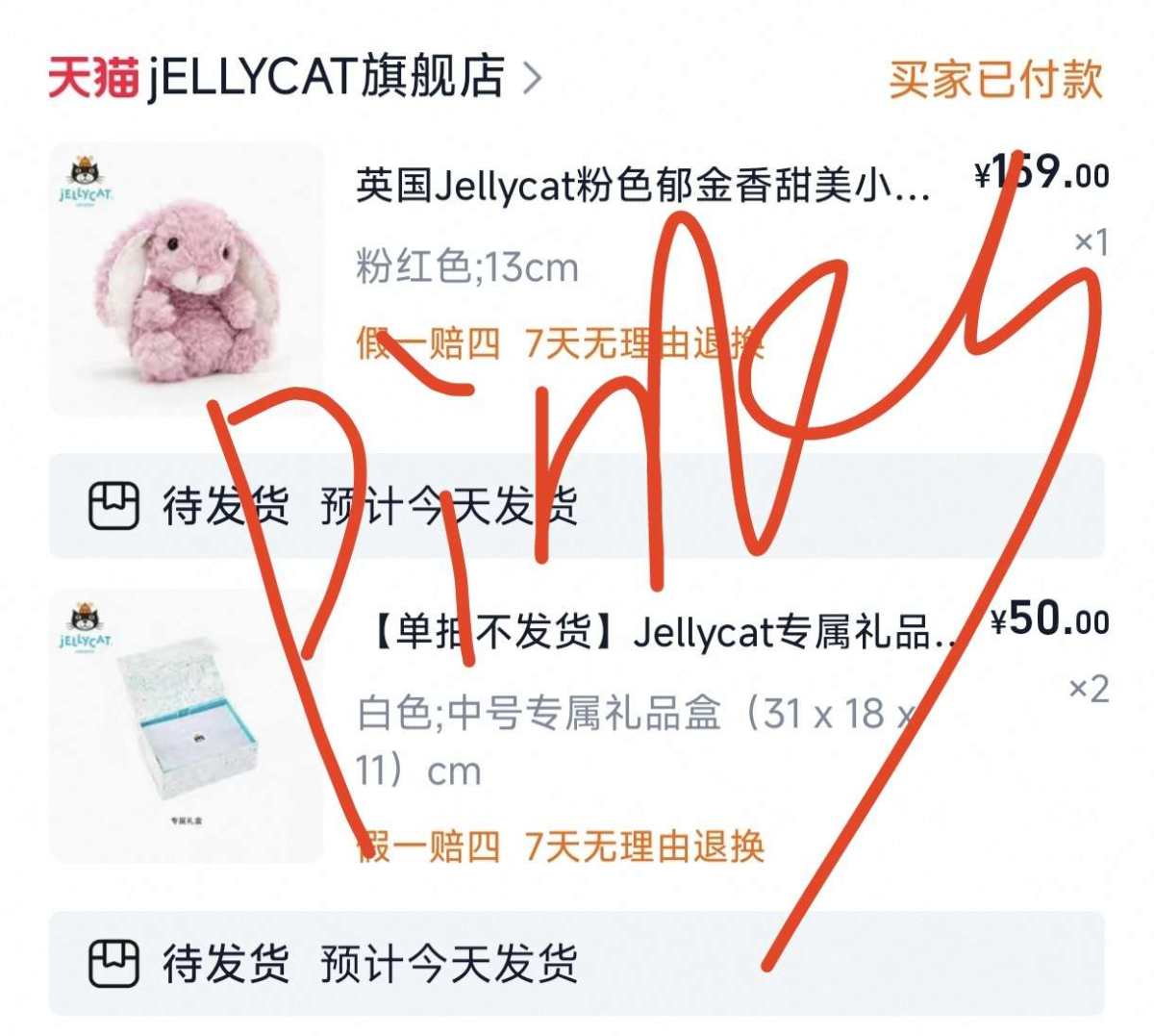 最近国内粉色的jellycat小兔补货了，这个系列非常漂亮，