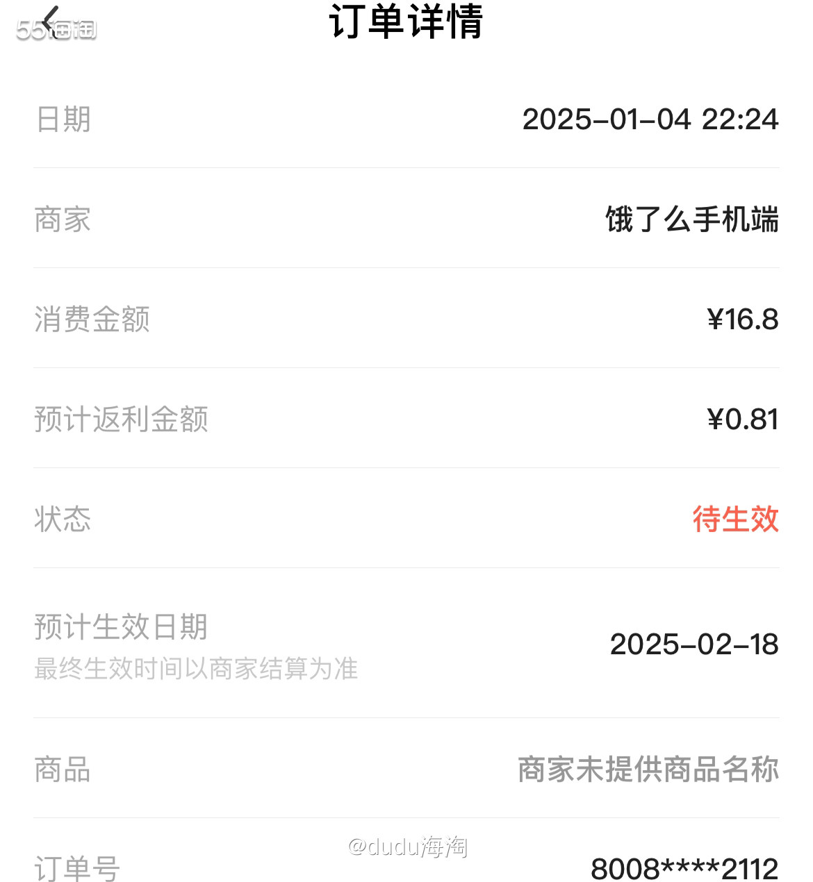 🍭前几天晚上有事没有早睡，然后还感觉有点饿了，疯狂想吃点东