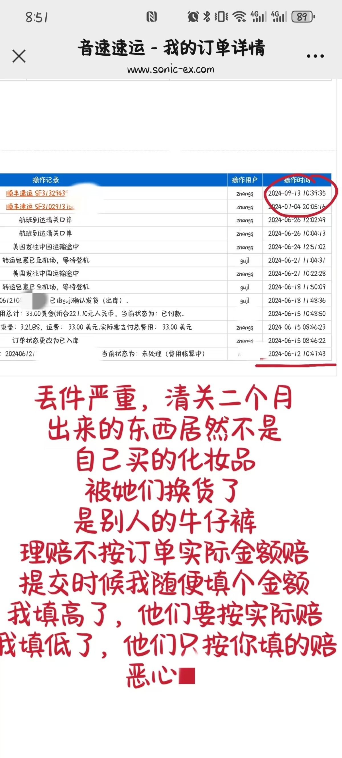 海淘这么多年来，第一个让我发帖diss的转运就是音速速运了。