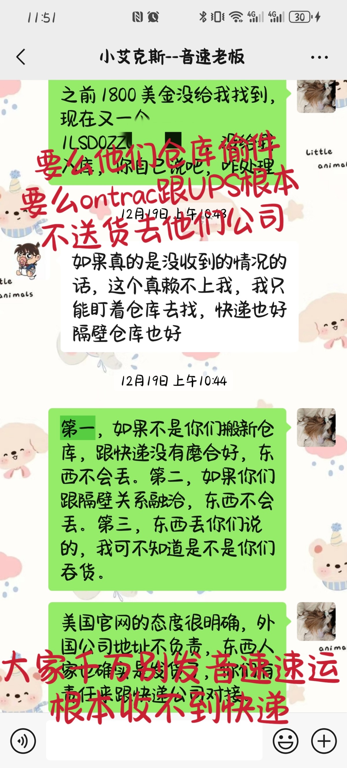 海淘这么多年来，第一个让我发帖diss的转运就是音速速运了。