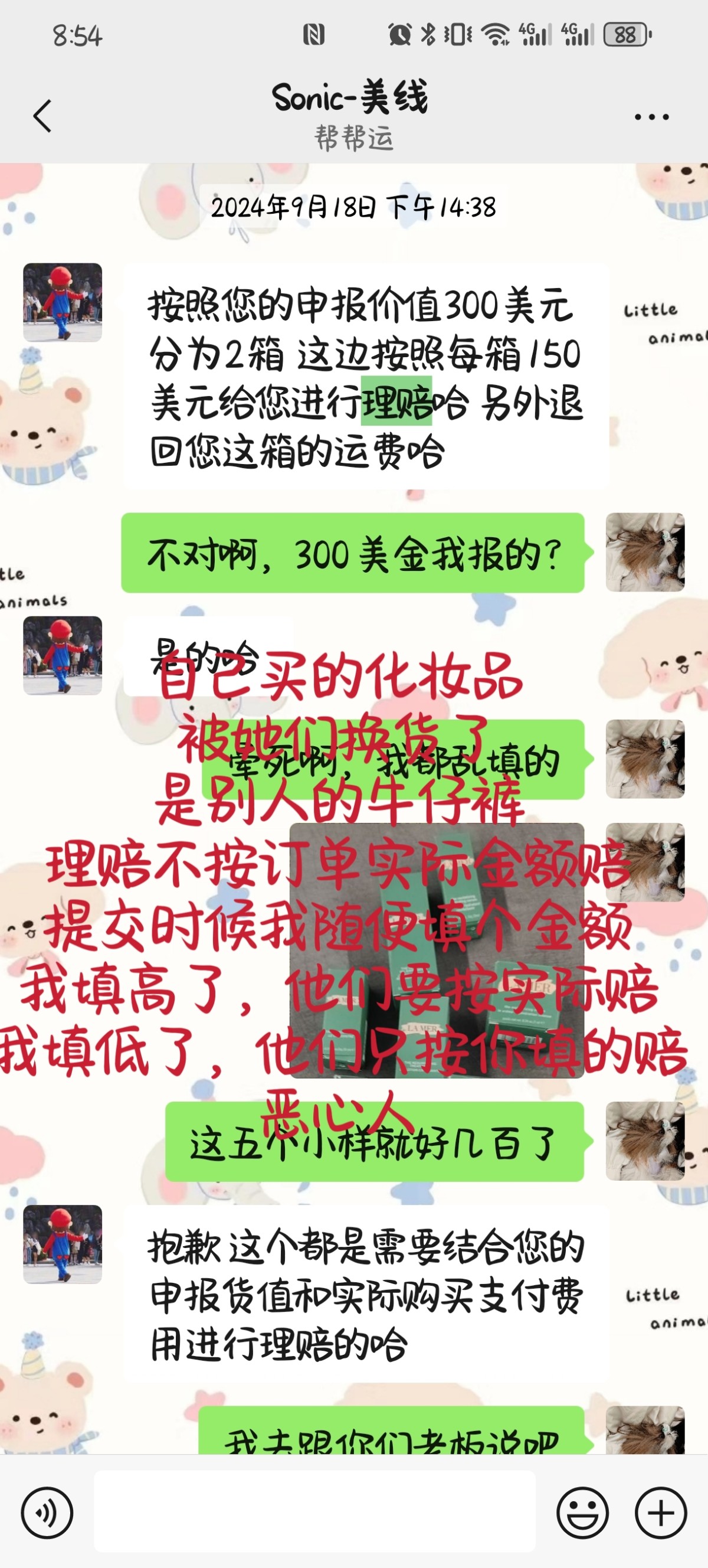 海淘这么多年来，第一个让我发帖diss的转运就是音速速运了。