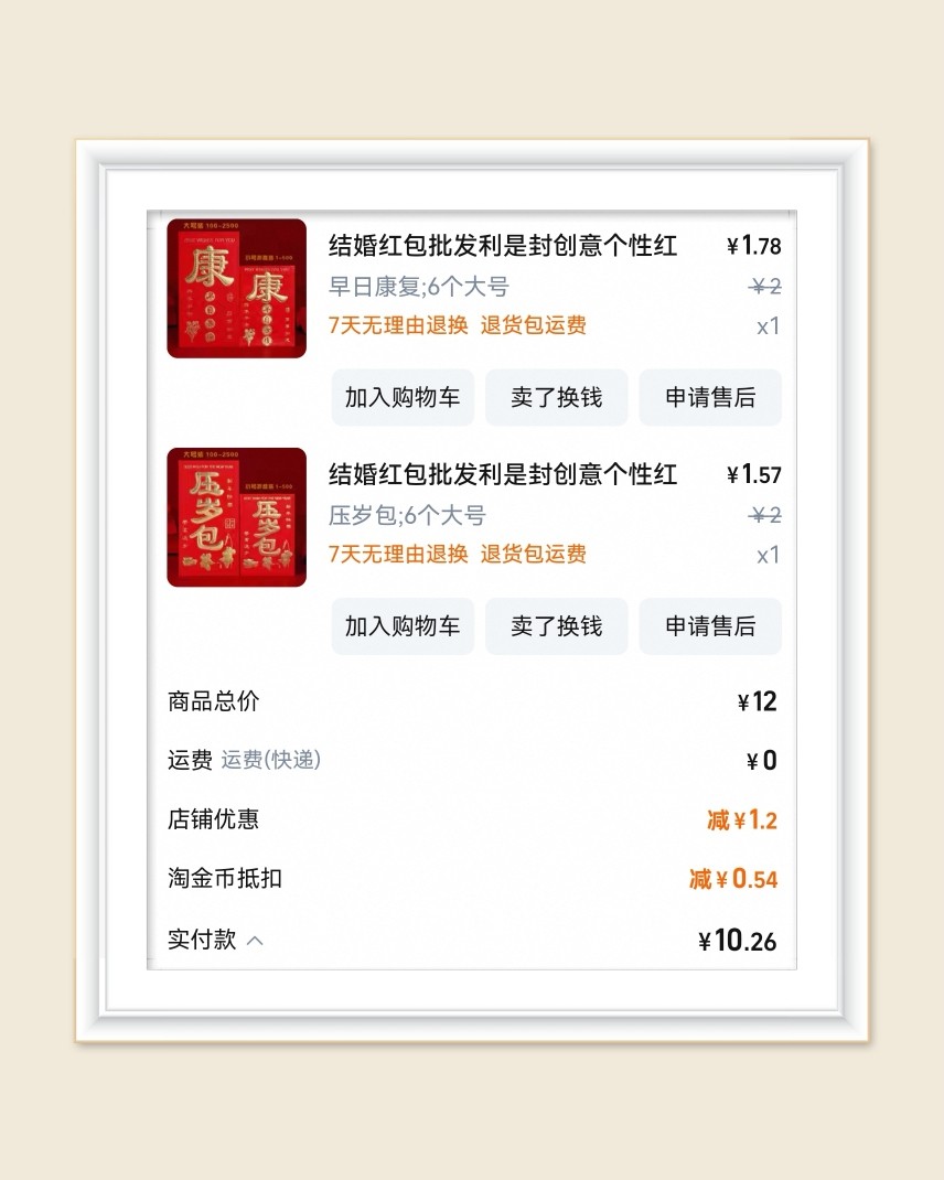 🌸上周六去hospital看望亲戚了，红包袋🧧用时方恨少