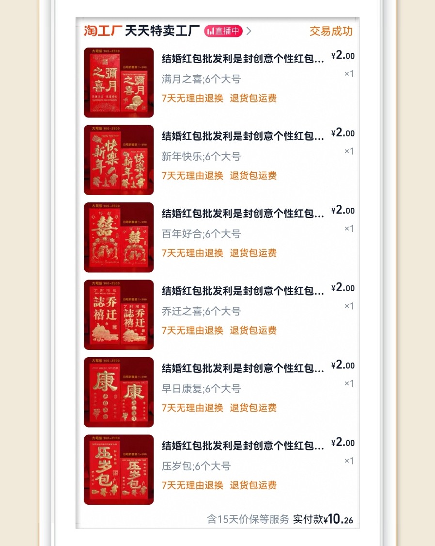 🌸上周六去hospital看望亲戚了，红包袋🧧用时方恨少