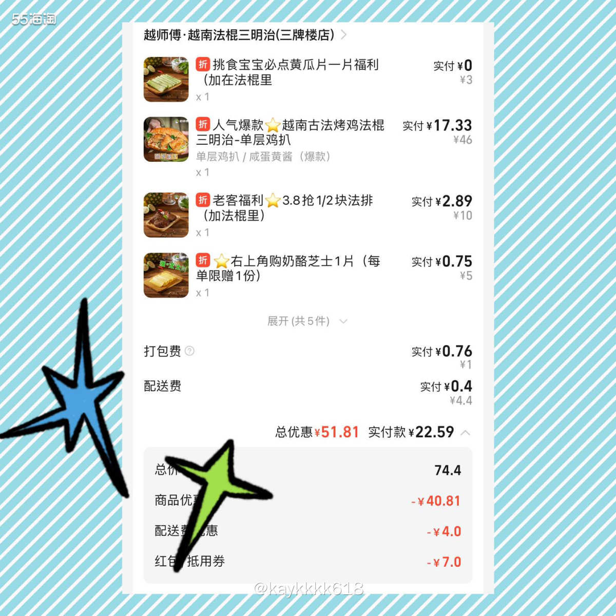 昨天不想吃饭中午干脆点个法棍三明🥪算了，这家份量比较大，做