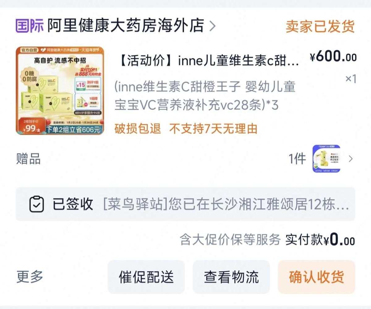 我女儿身体一直不怎么好，家里需要准备一些保养类的维生素类型!