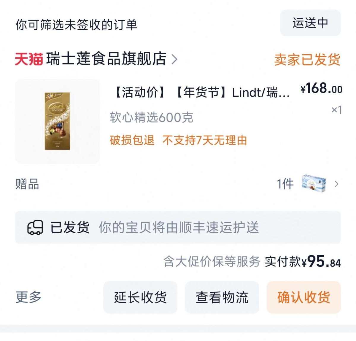 看到55的国内群里有分享瑞士莲巧克力的活动，赶紧下手一单！ 
