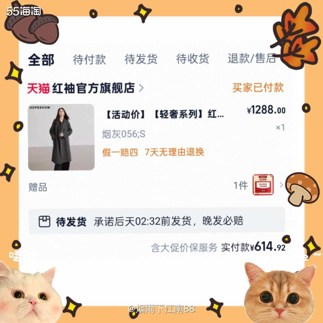 88VIP积分兑换的2个60元消费券红包，已用了1个红包，还