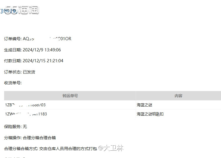 这周陆续有海蓝之谜到了，这次的到货的是面霜套装。  每年黑五