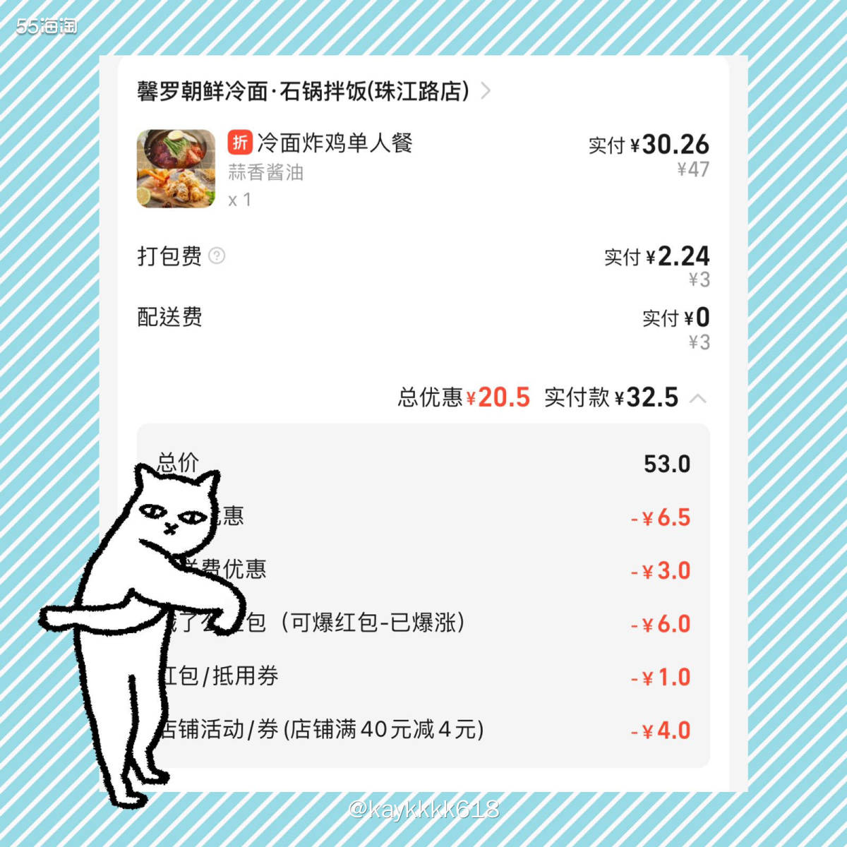 之前午餐点个开了很多年的朝鲜冷面，公司热吃着就超级清爽，里面