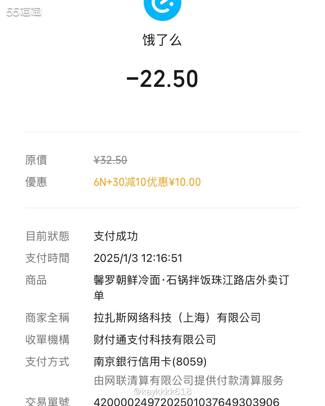 之前午餐点个开了很多年的朝鲜冷面，公司热吃着就超级清爽，里面