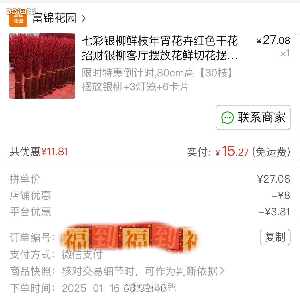 ❤️又要过年啦，最近开始买买买，准备过年的东西啦，这次买的是
