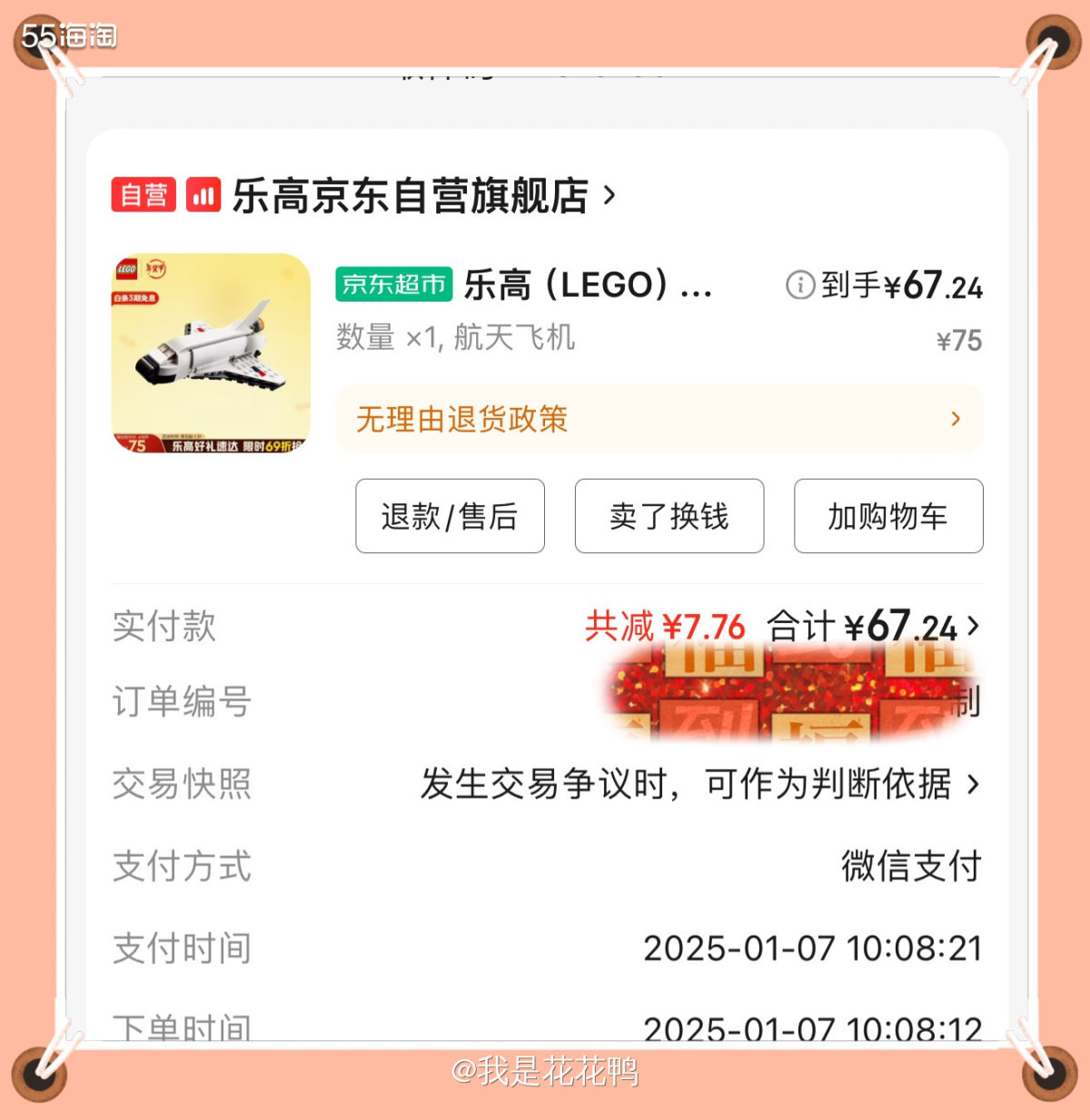 ❤️买了警车有买了这个飞机✈️，我发现小男孩喜欢的东西真的都