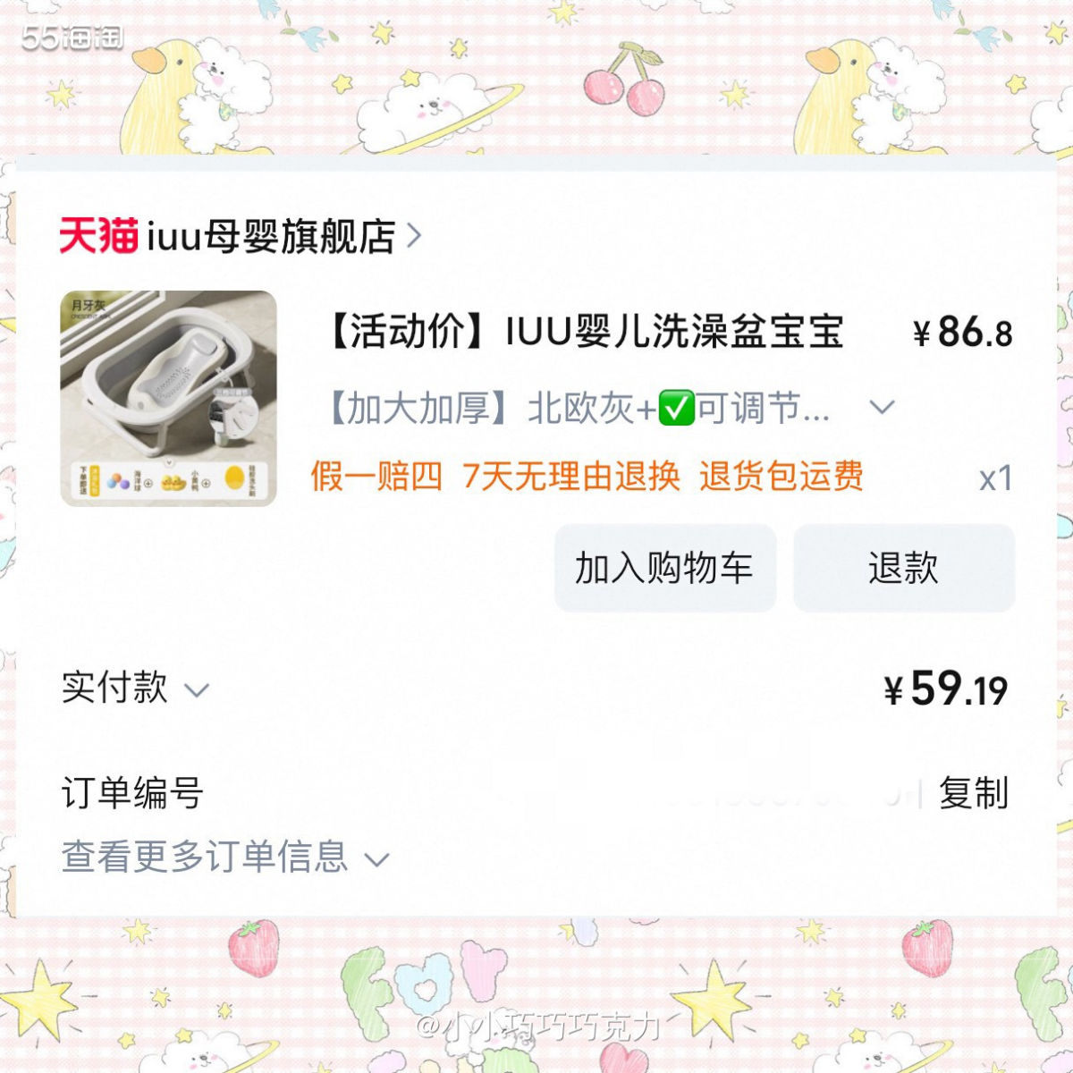 终于出月子啦，过几天要带宝宝回我妈妈家过年，宝宝东西太多要带