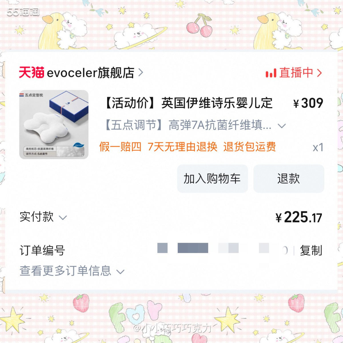 马上满二月龄了，要开始给宝宝睡头型啦，买了一个婴儿定型枕辅助