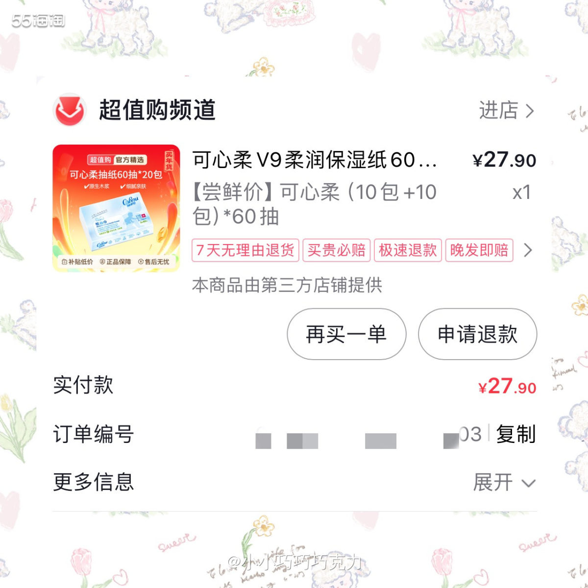 可心柔云柔巾也用的挺多的，用来给宝宝擦脸真的很柔软，消耗也挺