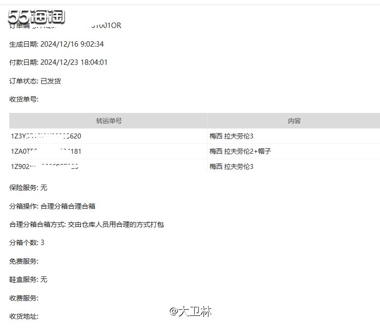 ♦️这次到货的衣服基本上是同一时间下单的，但是因为梅西百货发