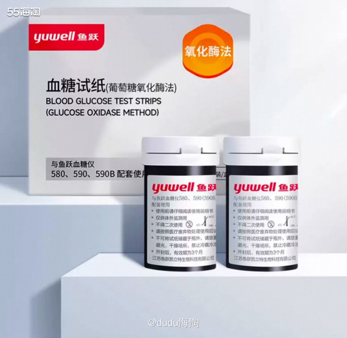 🍭给家里长辈补充点xue糖试纸啦，因为之前买的机器就是鱼跃