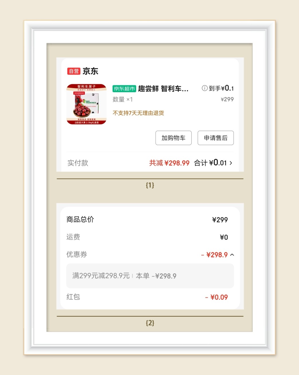 🌸一直在网上能刷到车厘子降价的消息，但是线下还是很贵，没什