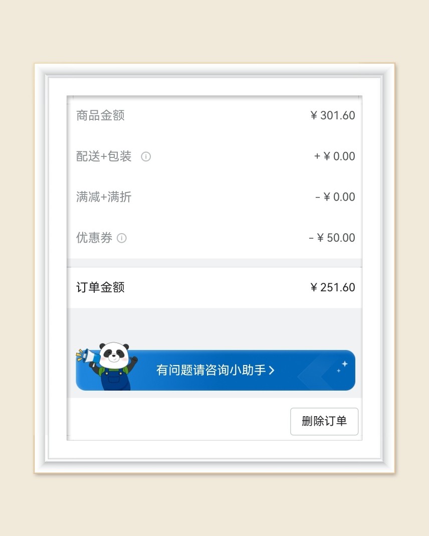 🌸换新手机下载各类APP，其中就有山姆APP😂，头脑一热