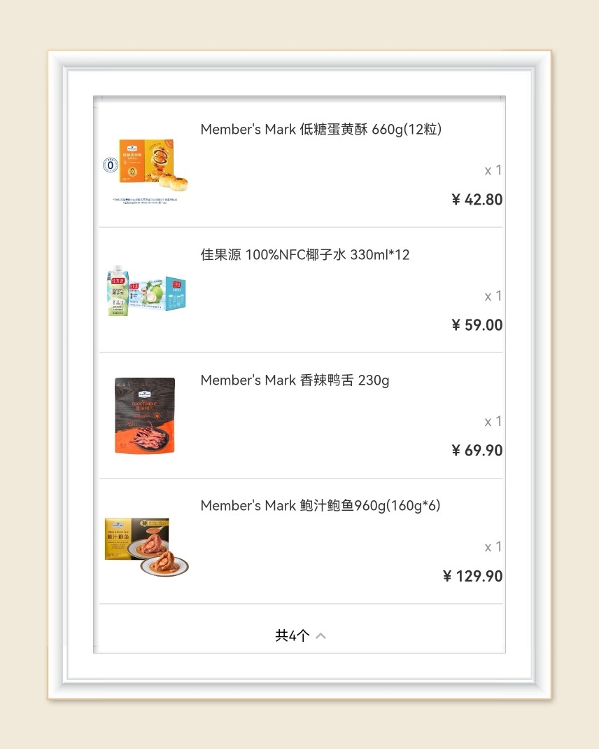 🌸换新手机下载各类APP，其中就有山姆APP😂，头脑一热