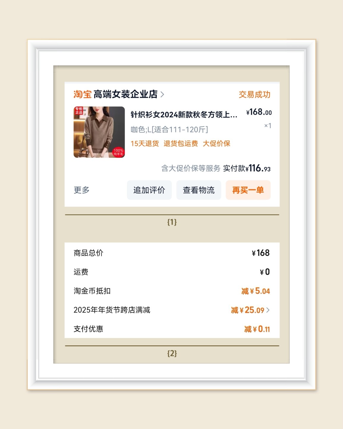 🌸我的身份证快过期了😂，突然发现自己没什么合适的毛衣去拍