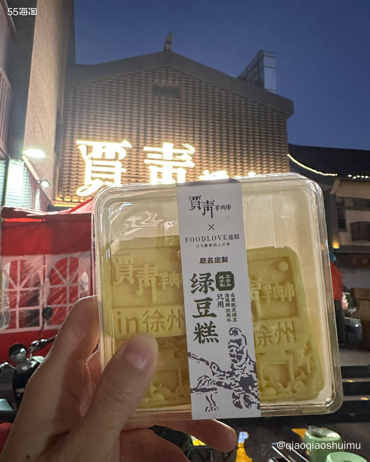 贾青烧烤在徐州算是很有名了，前一天想去吃的时候，发现已经排了