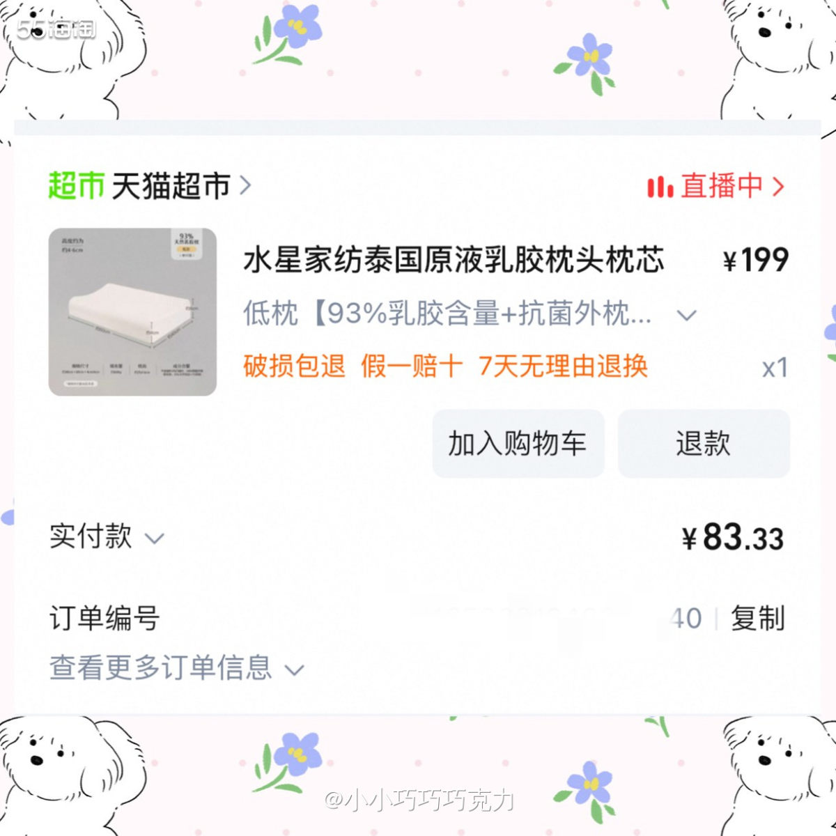 我已经回妈妈家过年啦，床上的枕头是那种羽绒枕，又高又厚又软，