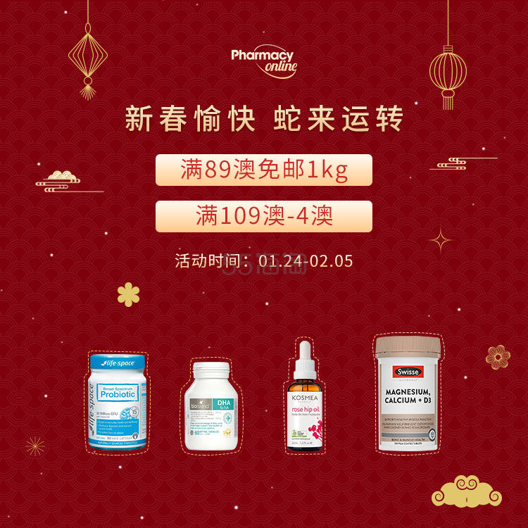 pharmacyonline 中文官网：全场满89澳免邮1kg 满109澳减4澳