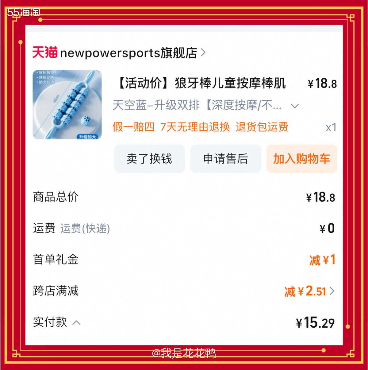 ❤️最近看直播，介绍说这个狼牙棒很好用，可以按摩全身，改善睡