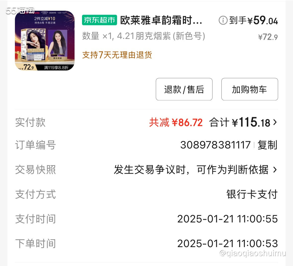 年前大家烫发xx的，我觉得我也该整整，灰头土脸那么久了…… 