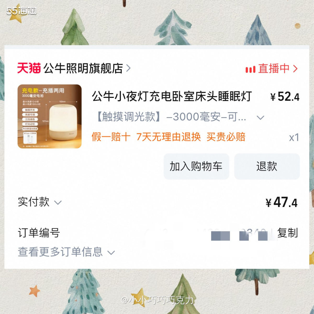 妈妈家没装壁灯，最近晚上她起来给宝宝泡奶说点大灯太亮了，怕对