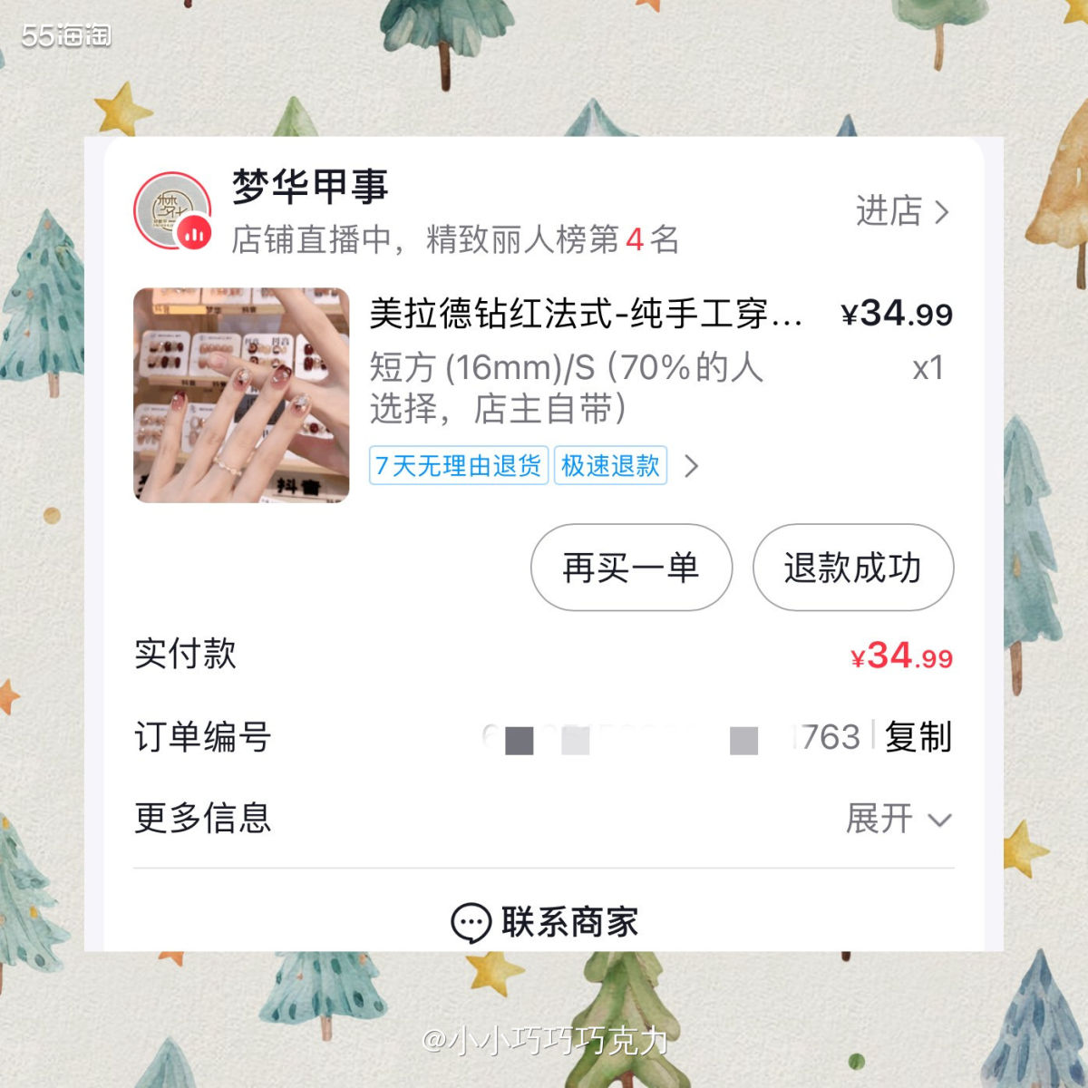 本来想出去做个指甲的，但是最近妈妈忙没那么多时间帮我带娃，所