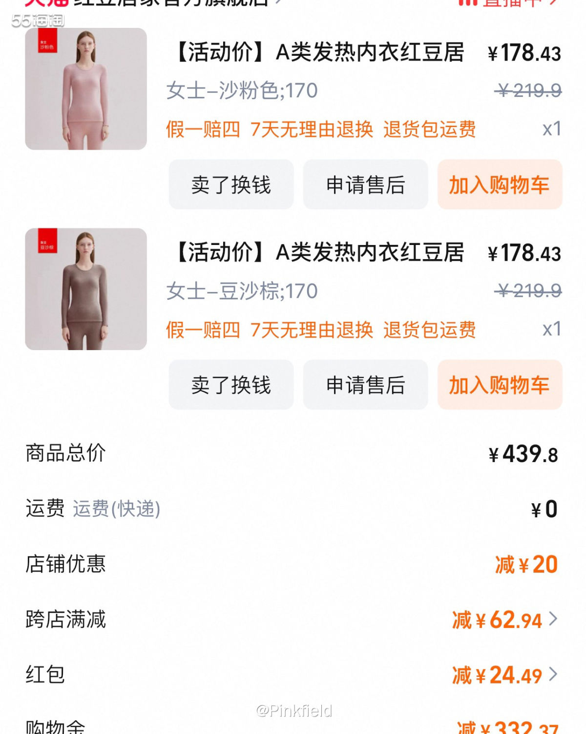 🍂双十一给婆婆在ubras买了两套薄的秋衣秋裤，结果她想要