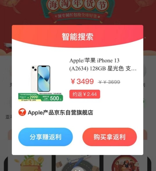 老妈手机快坏了，昨天看到腾讯新闻说苹果13跌到三千多，就喊我