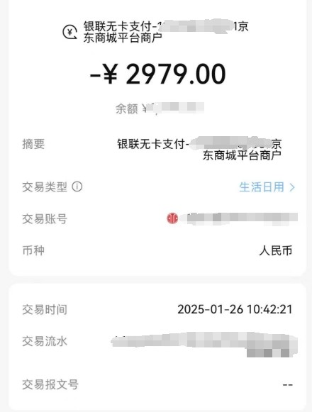 老妈手机快坏了，昨天看到腾讯新闻说苹果13跌到三千多，就喊我