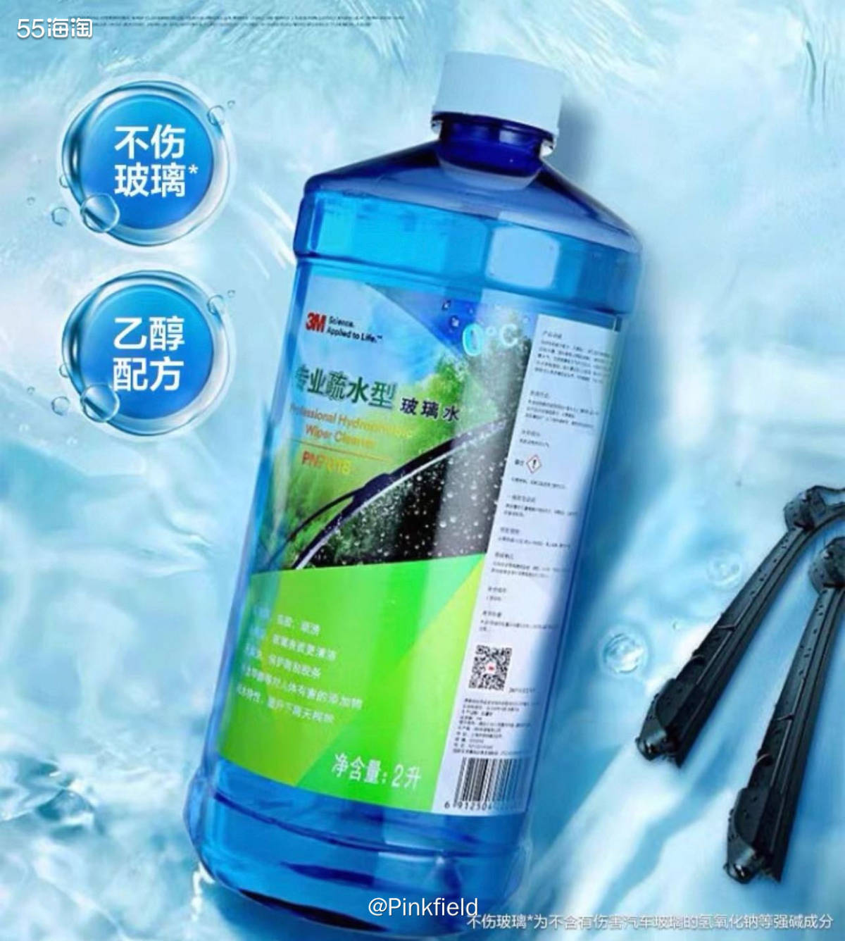 💙月初我爸去4S店给车做保养，结果店员说他们的玻璃水是用玻