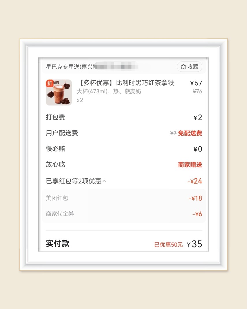 🌸又到一月一次18外卖节领大额优惠券啦，我必不能错过哈哈，