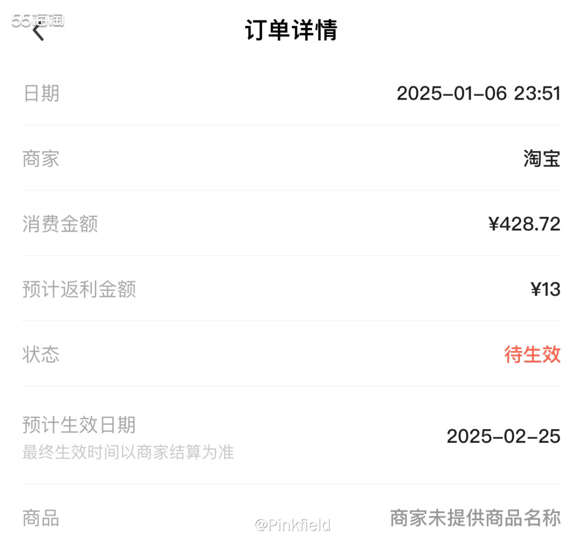 🐮这单也是月初淘宝年货节的时候买的，我妈给了我一张图让我买