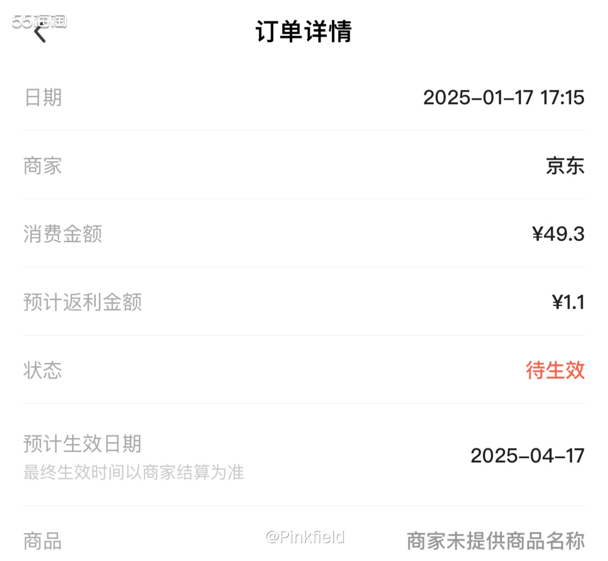 🍒月中的时候，朋友跟我分享了京东这款智利车厘子的秒杀活动，
