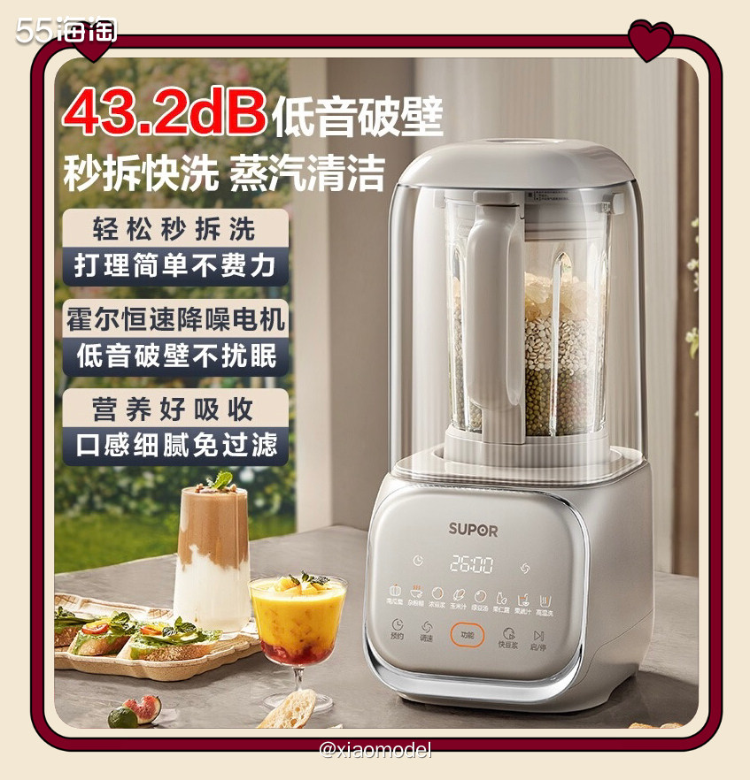 😀这是我买的第三台破壁机了，我妈**给楼下邻居阿姨安利的，