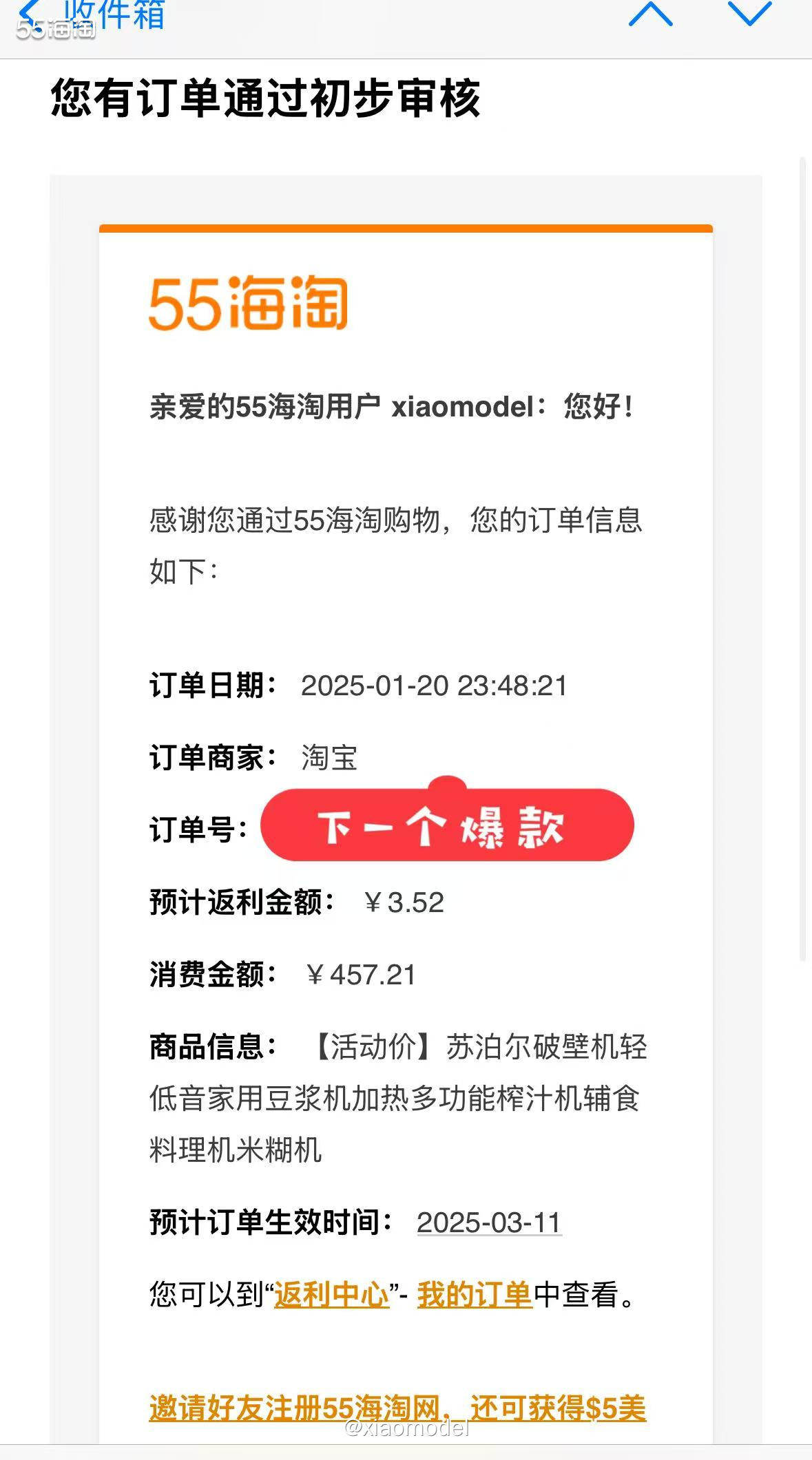 😀这是我买的第三台破壁机了，我妈**给楼下邻居阿姨安利的，