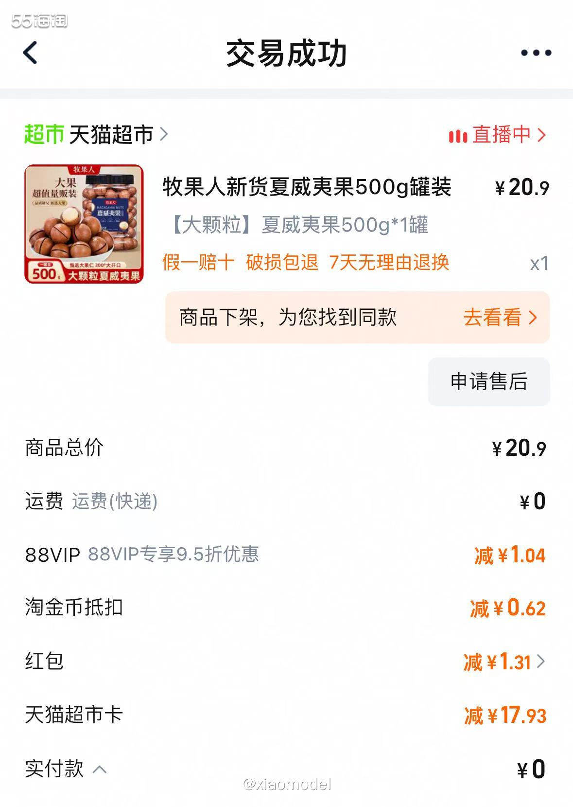 😀继续补课国内晒晒圈的作业啦！  😀去年一整年感觉淘宝的