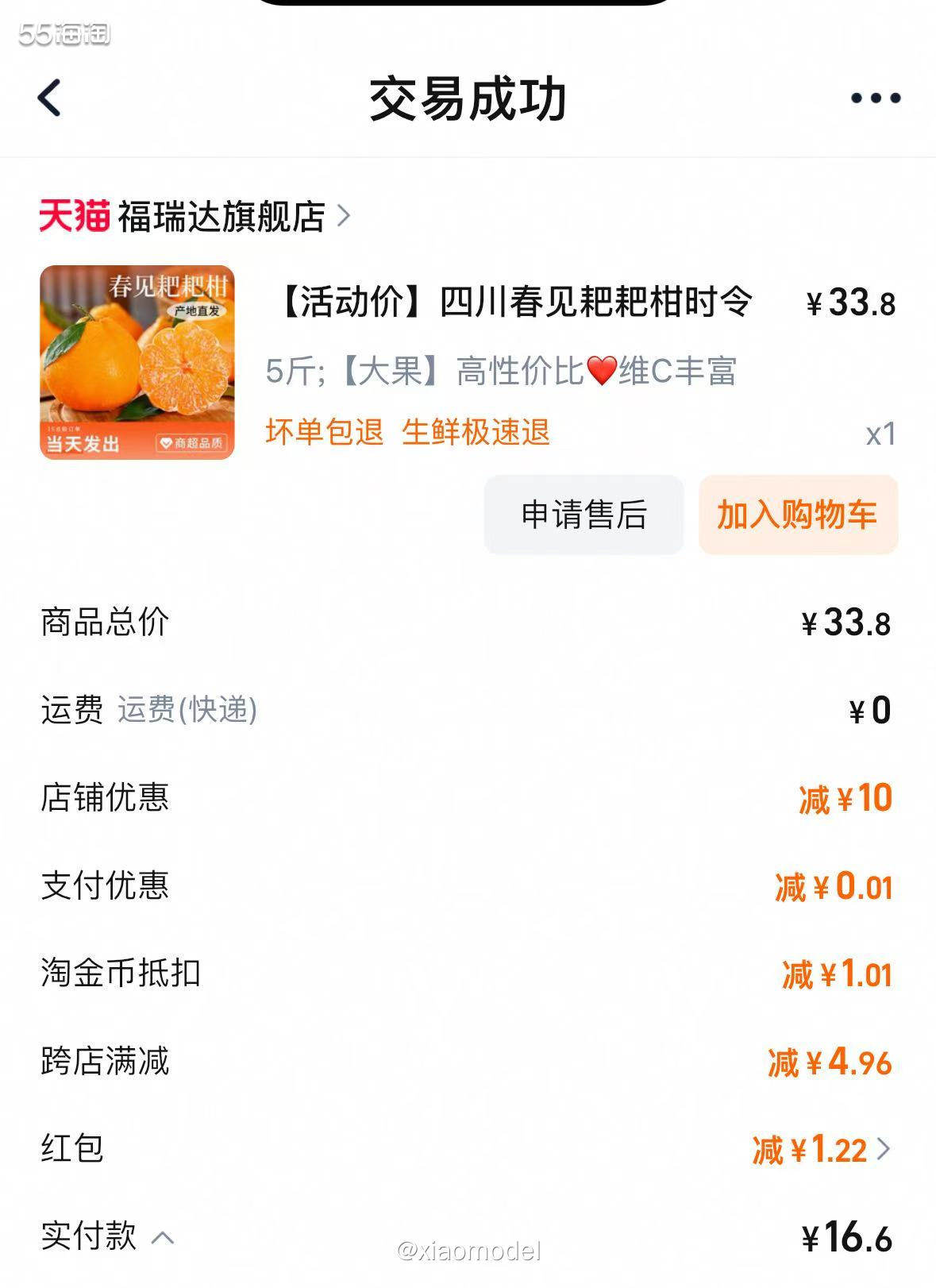 😀继续补课国内晒晒圈的作业啦！  😀这单是给家里亲戚买的