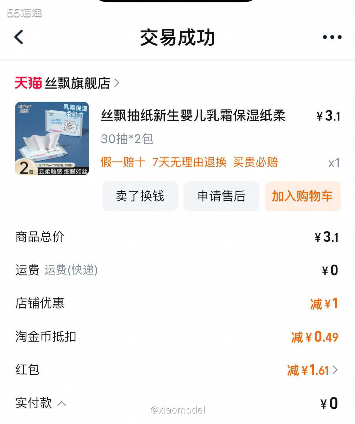 😀继续补课国内晒晒圈的作业啦！  😀每天卡点9点和12点