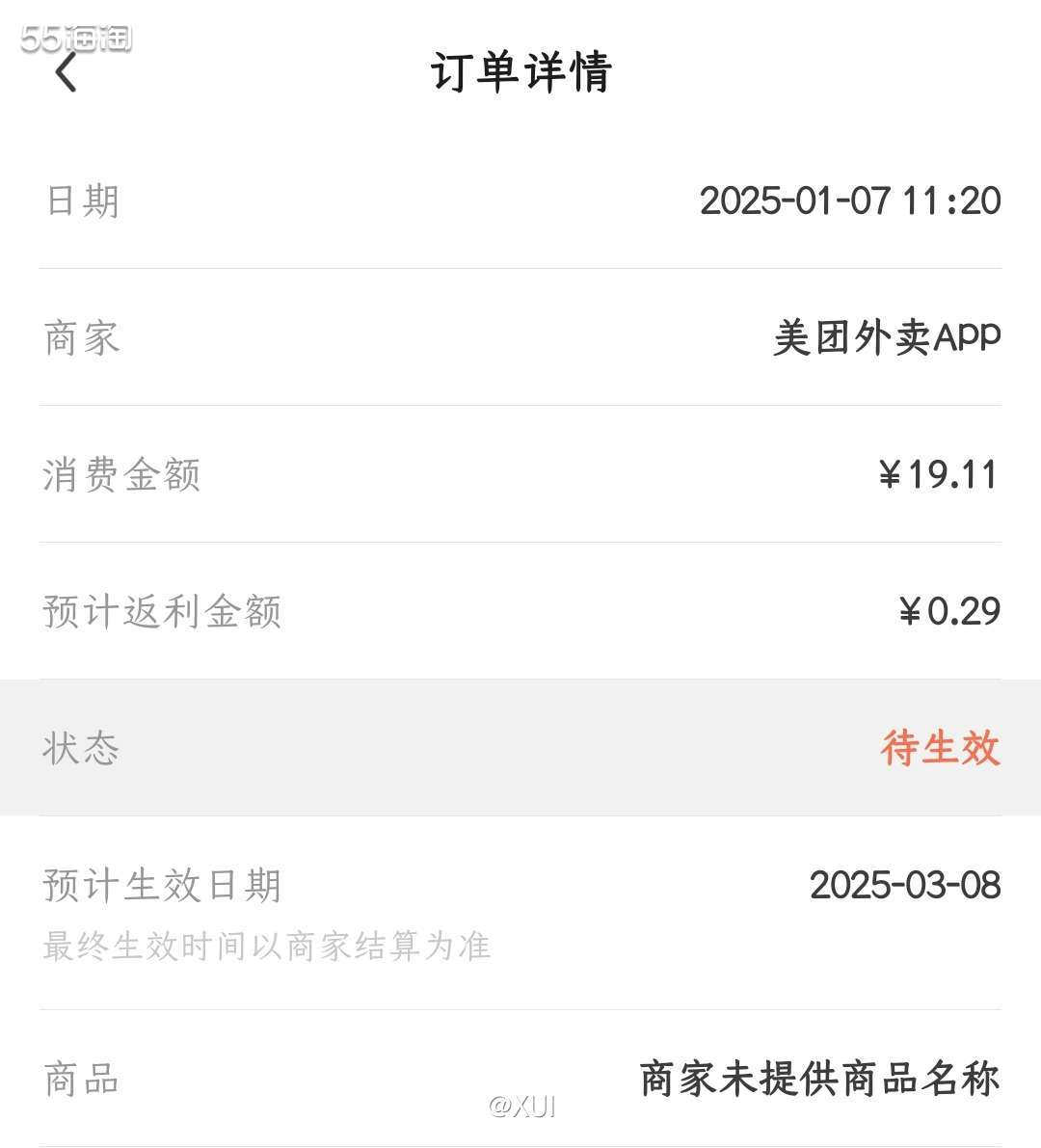 每次午饭不知道点啥，就选一份甜汤解解馋，因为现在家里基本不会