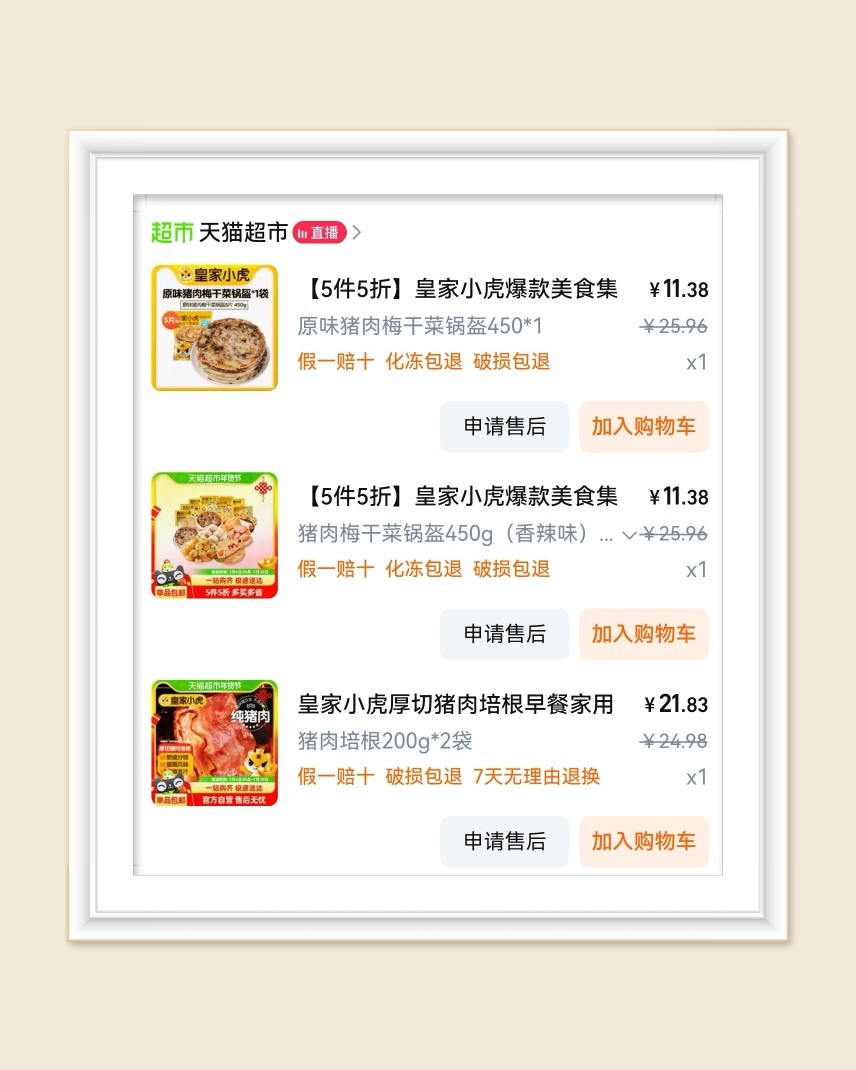 🌸今年春节不出去玩，要在家待八天，早饭必须得囤够呀哈哈，趁